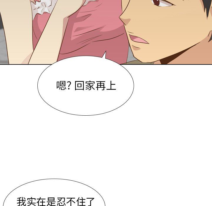 [Manhwa] She is unreserved Love, big tits, female students#[146P]-132