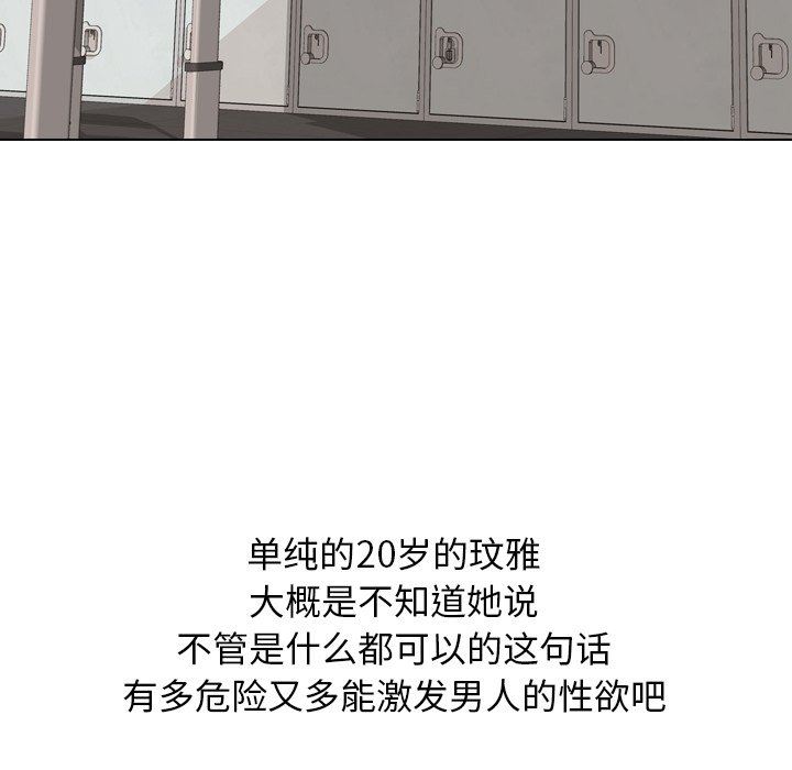 [Manhwa] She is unreserved Love, big tits, female students#[146P]-142