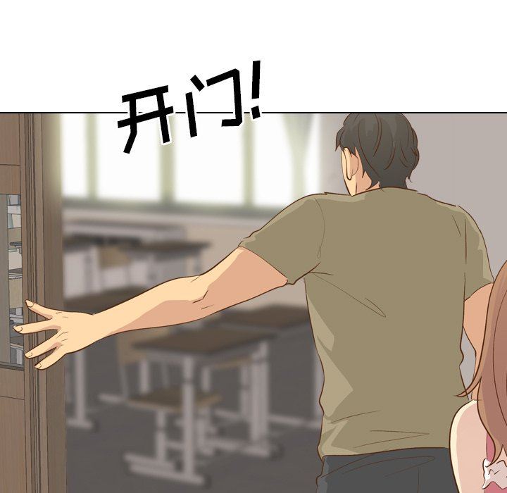 [Manhwa] She is unreserved Love, big tits, female students#[146P]-145