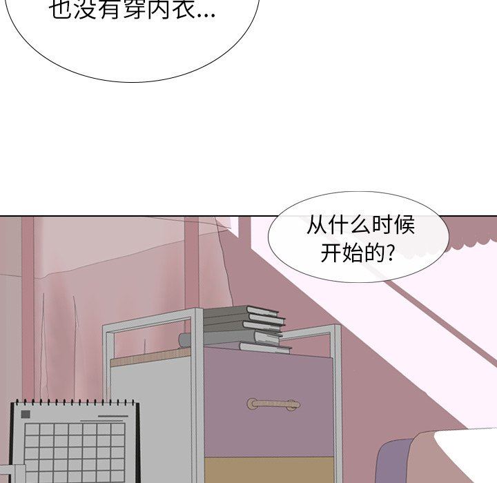 [Manhwa] She is unreserved Love, big tits, female students#[146P]-22