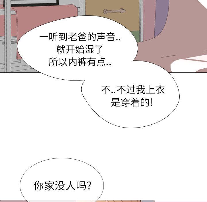 [Manhwa] She is unreserved Love, big tits, female students#[146P]-23