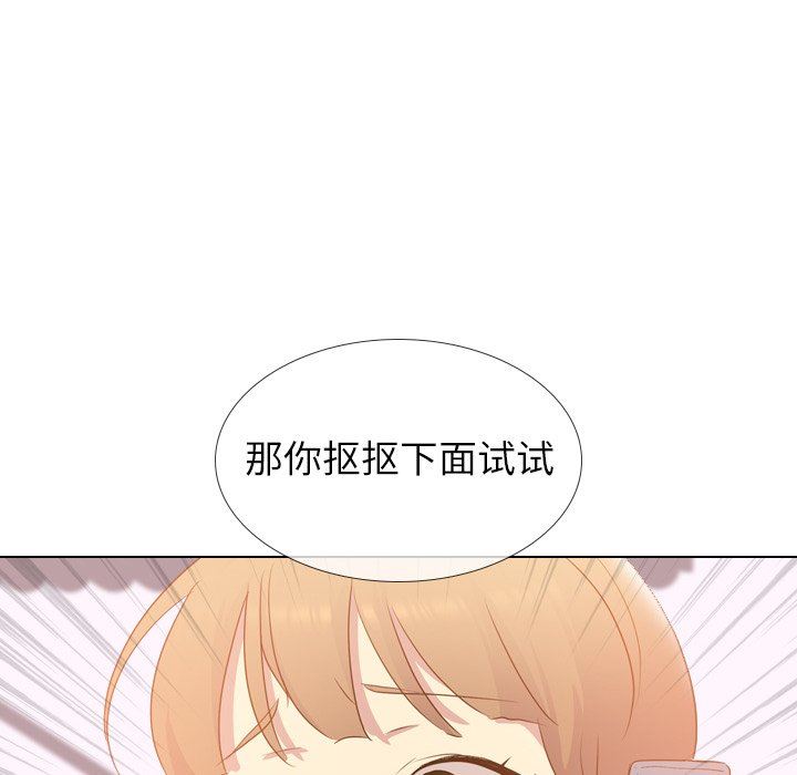 [Manhwa] She is unreserved Love, big tits, female students#[146P]-26