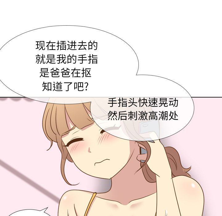 [Manhwa] She is unreserved Love, big tits, female students#[146P]-48