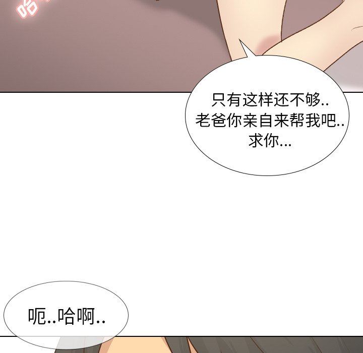 [Manhwa] She is unreserved Love, big tits, female students#[146P]-58
