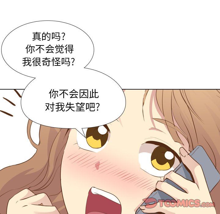 [Manhwa] She is unreserved Love, big tits, female students#[146P]-69