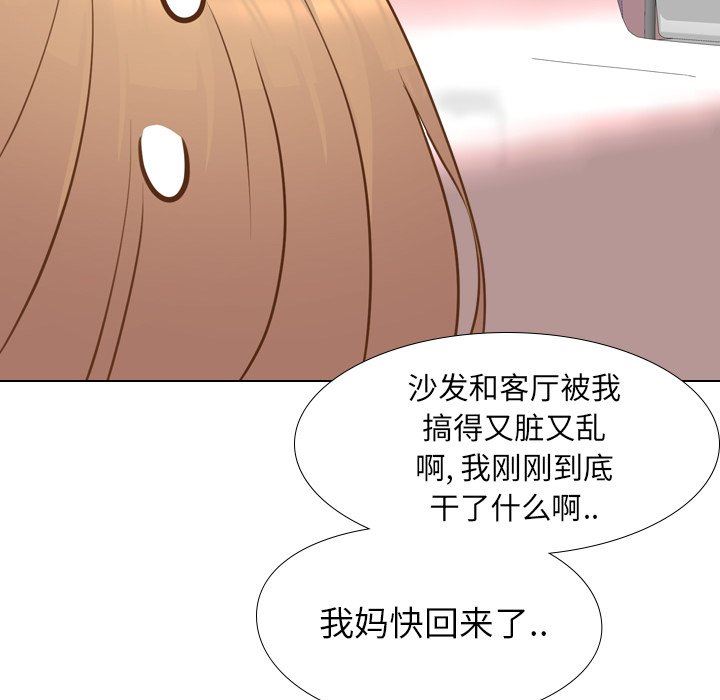 [Manhwa] She is unreserved Love, big tits, female students#[146P]-79