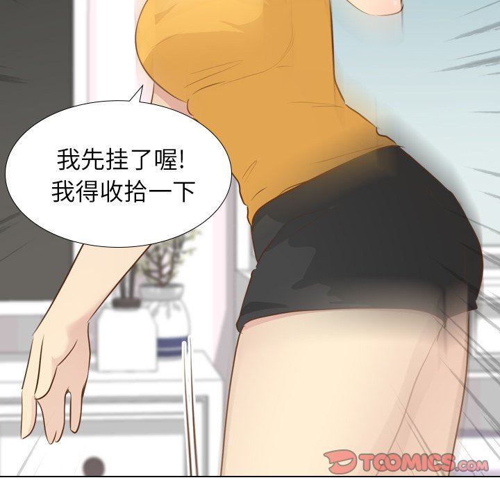 [Manhwa] She is unreserved Love, big tits, female students#[146P]-81