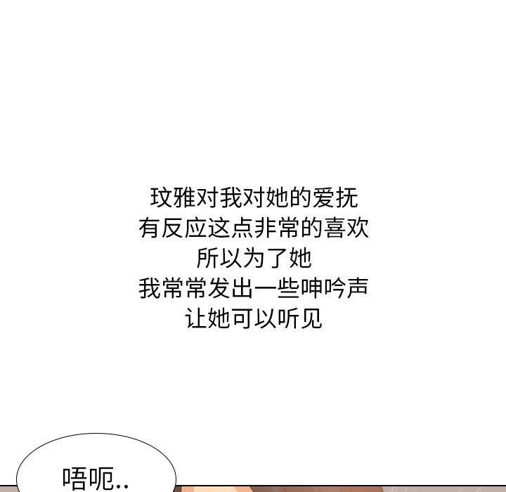 [Manhwa] She is unreserved Love, big tits, female students#[146P]-97