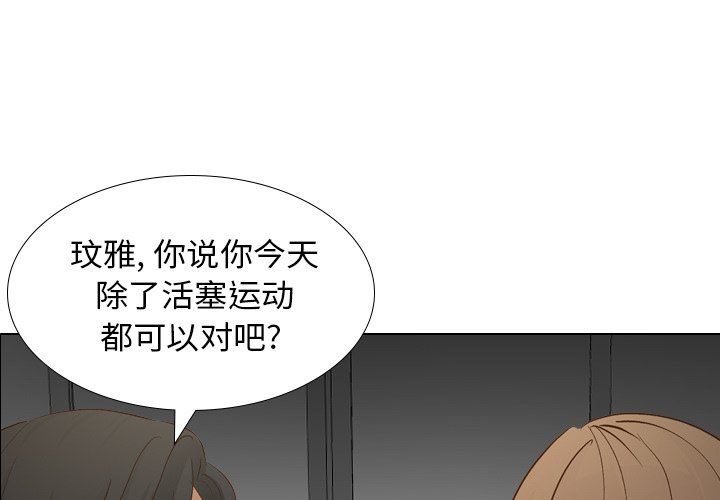 [Manhwa] She is unreserved Love, big tits, female students#[130P]-1