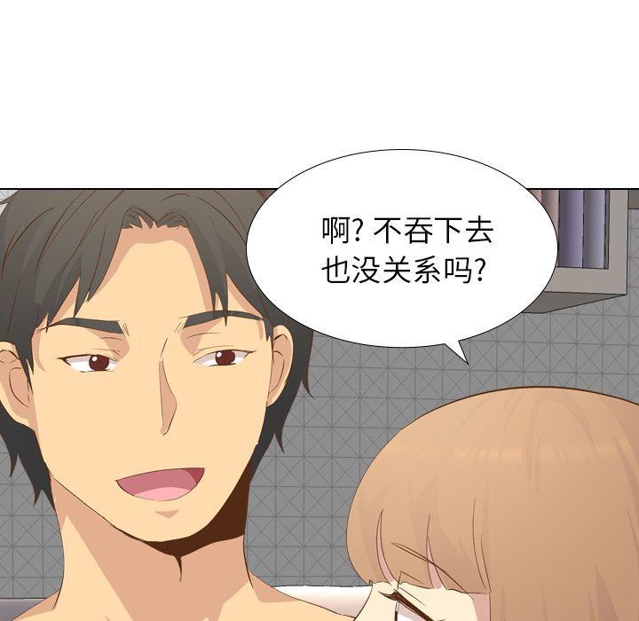 [Manhwa] She is unreserved Love, big tits, female students#[130P]-122