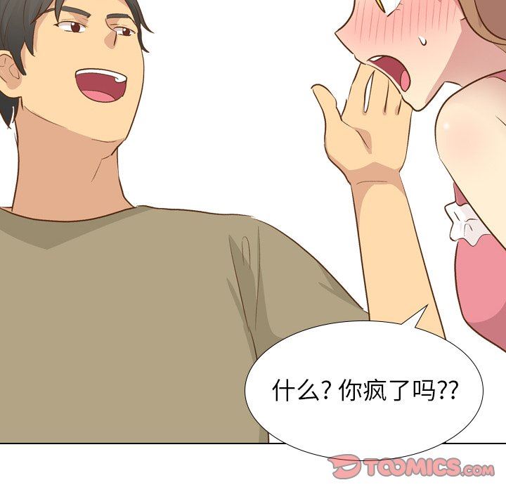 [Manhwa] She is unreserved Love, big tits, female students#[130P]-21