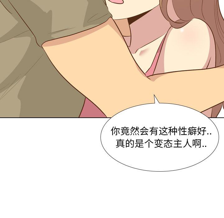 [Manhwa] She is unreserved Love, big tits, female students#[130P]-83