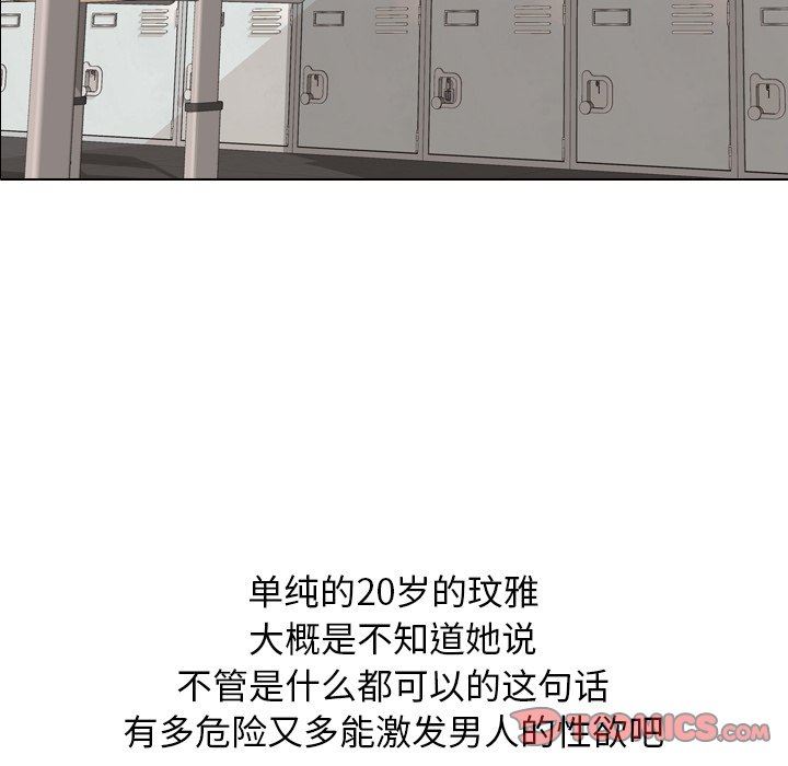 [Manhwa] She is unreserved Love, big tits, female students#[130P]-9