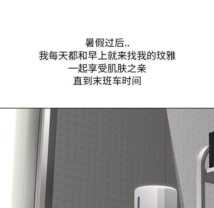 [Manhwa] She is unreserved Love, big tits, female students#[130P]-92