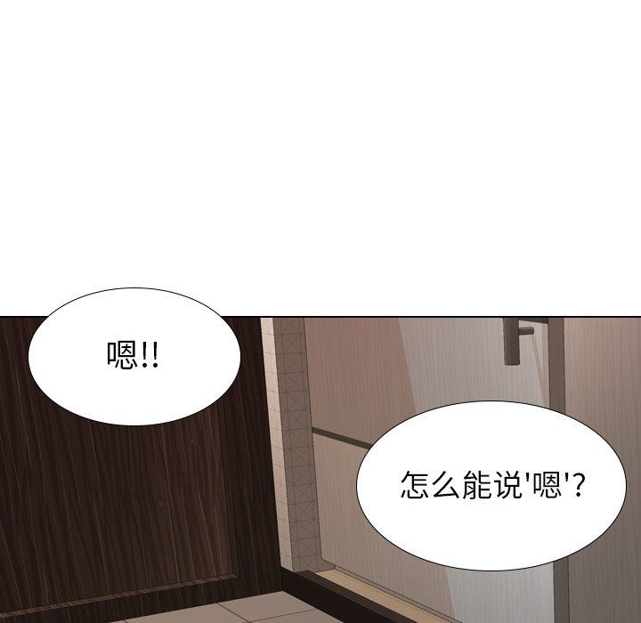 [Manhwa] She is unreserved Love, big tits, female students#[143P]-110