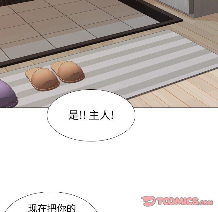 [Manhwa] She is unreserved Love, big tits, female students#[143P]-111