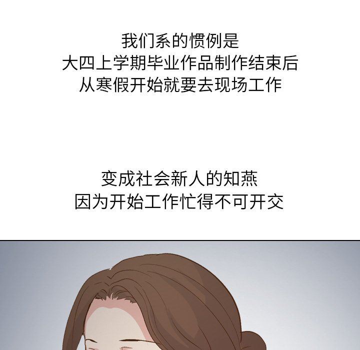 [Manhwa] She is unreserved Love, big tits, female students#[143P]-114