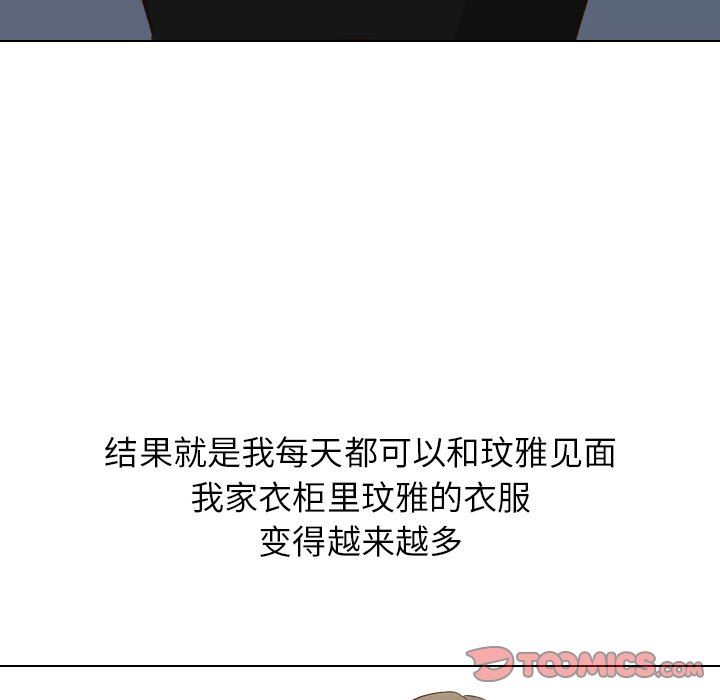 [Manhwa] She is unreserved Love, big tits, female students#[143P]-117