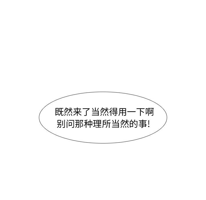 [Manhwa] She is unreserved Love, big tits, female students#[143P]-126