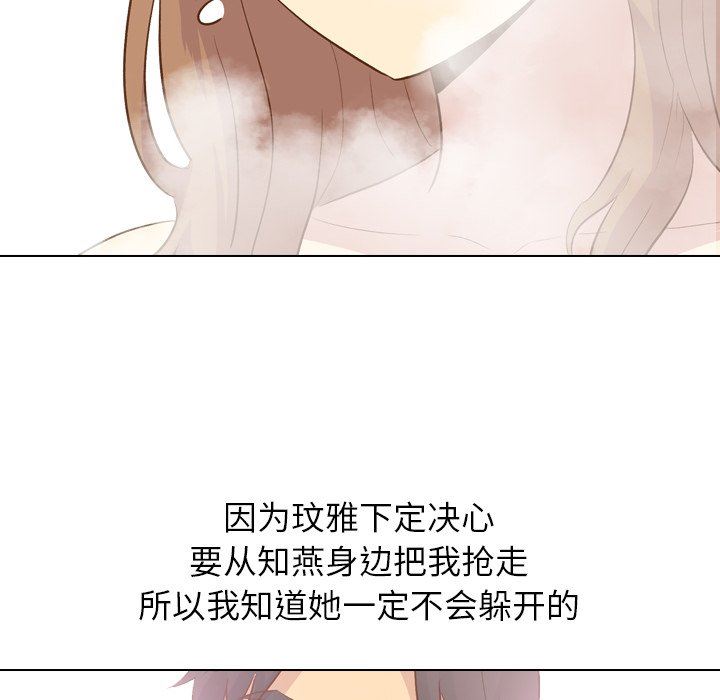 [Manhwa] She is unreserved Love, big tits, female students#[143P]-31