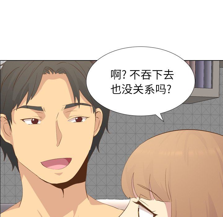 [Manhwa] She is unreserved Love, big tits, female students#[143P]-5