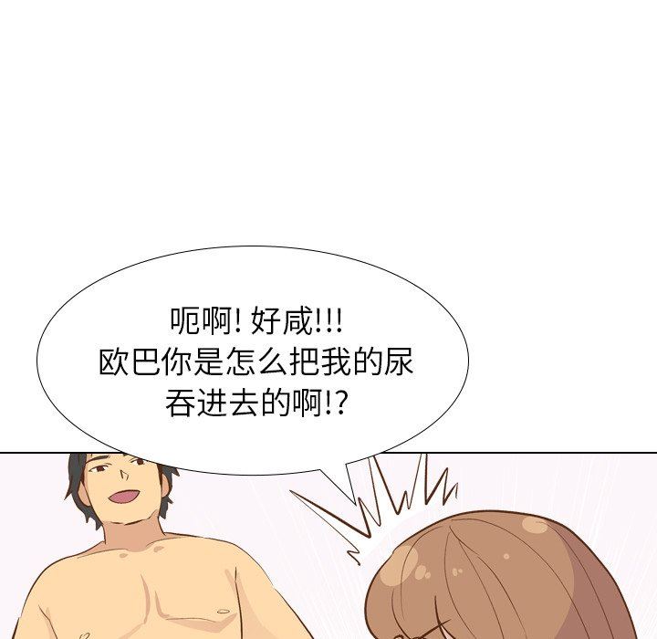[Manhwa] She is unreserved Love, big tits, female students#[143P]-52