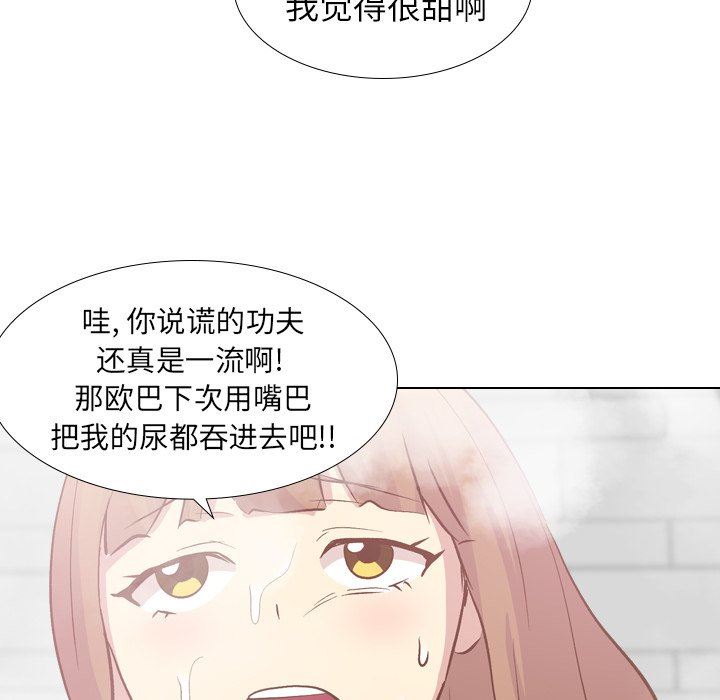 [Manhwa] She is unreserved Love, big tits, female students#[143P]-54