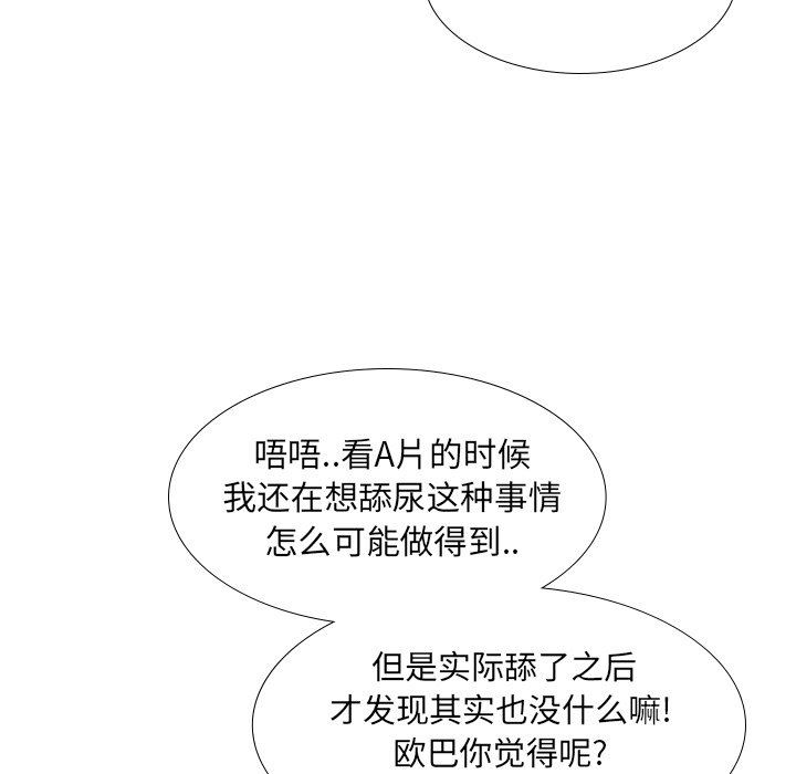 [Manhwa] She is unreserved Love, big tits, female students#[143P]-56