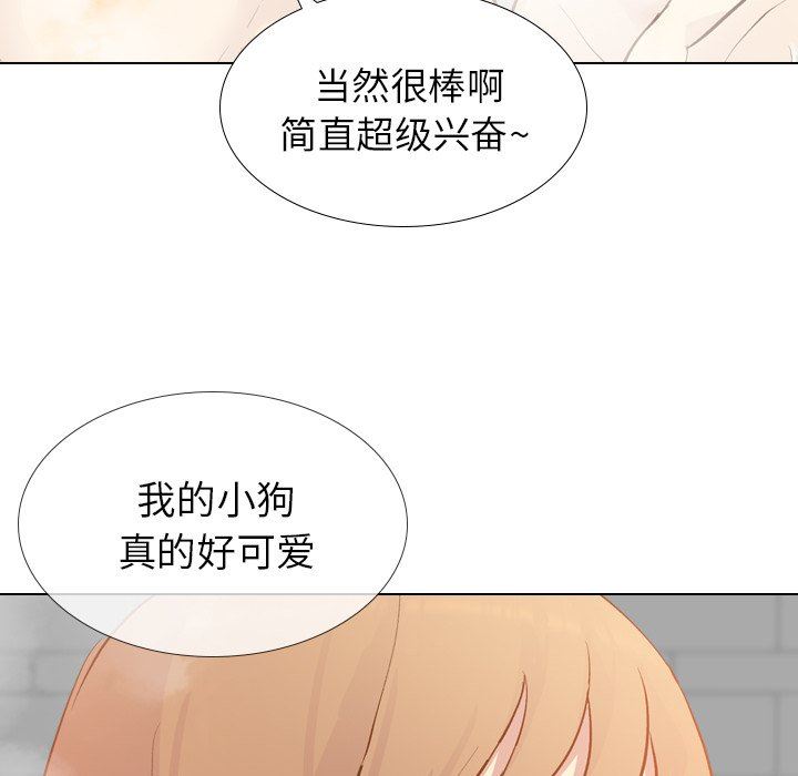 [Manhwa] She is unreserved Love, big tits, female students#[143P]-58