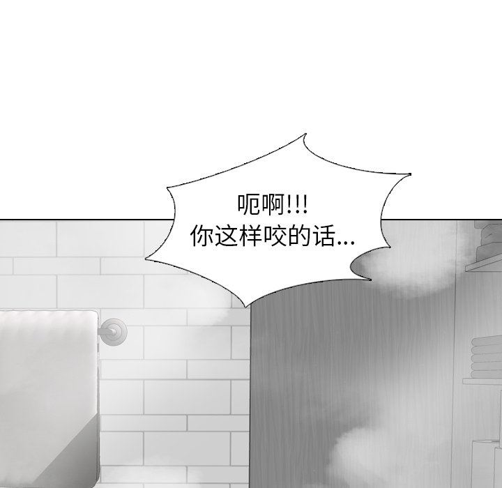 [Manhwa] She is unreserved Love, big tits, female students#[143P]-74