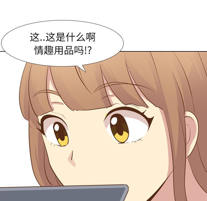 [Manhwa] She is unreserved Love, big tits, female students#[143P]-83