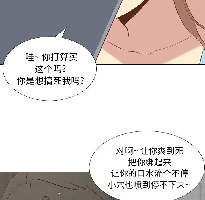 [Manhwa] She is unreserved Love, big tits, female students#[143P]-84
