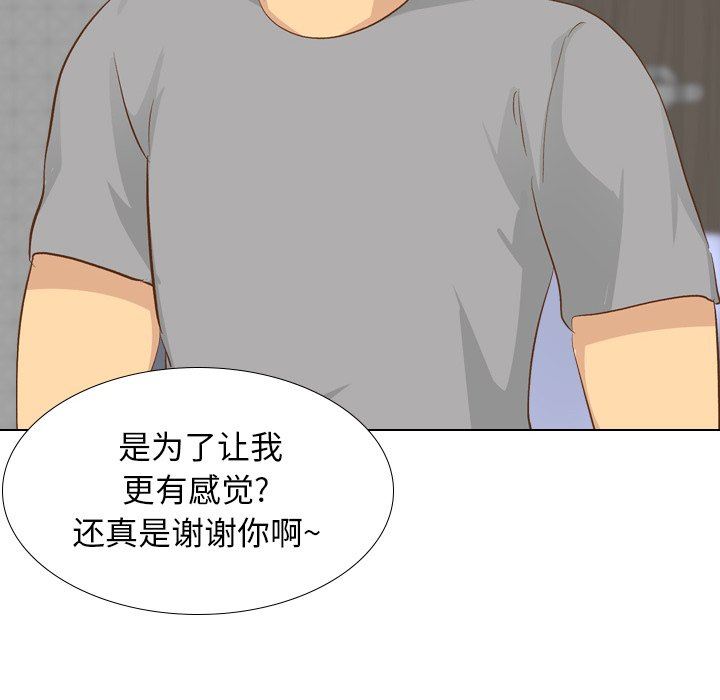 [Manhwa] She is unreserved Love, big tits, female students#[143P]-90