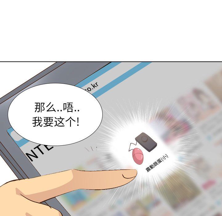 [Manhwa] She is unreserved Love, big tits, female students#[143P]-91