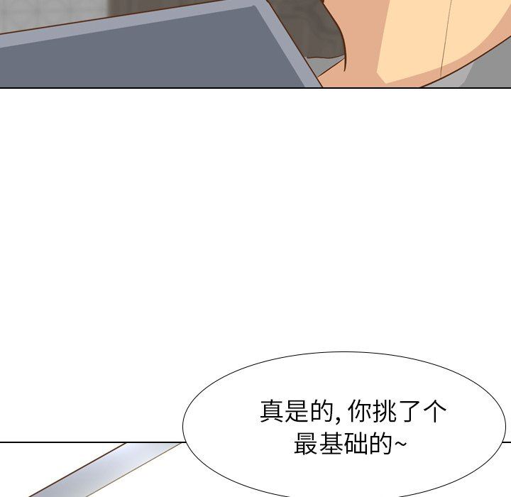 [Manhwa] She is unreserved Love, big tits, female students#[143P]-94