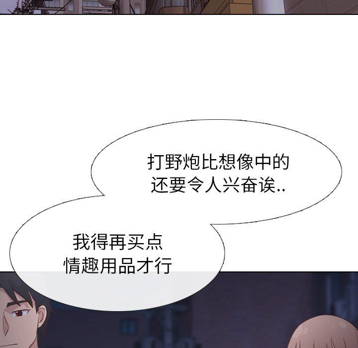 [Manhwa] She is unreserved Love, big tits, female students#[144P]-112