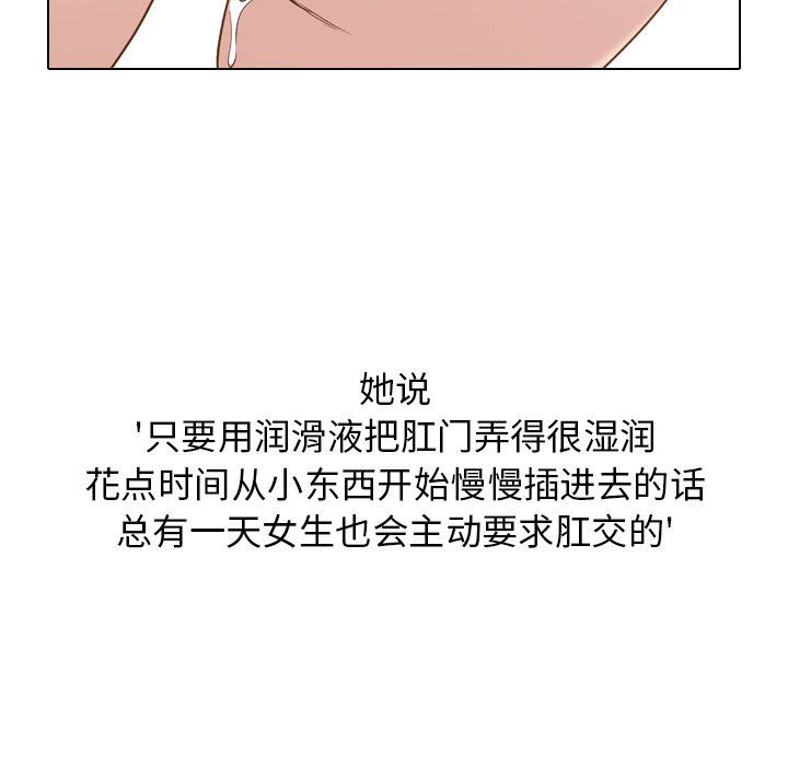 [Manhwa] She is unreserved Love, big tits, female students#[144P]-132