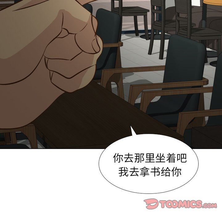 [Manhwa] She is unreserved Love, big tits, female students#[144P]-27