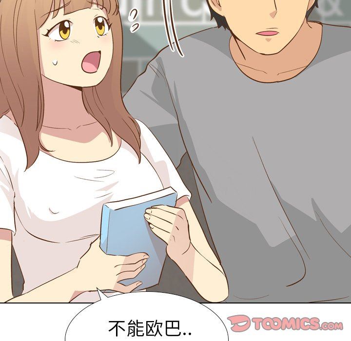 [Manhwa] She is unreserved Love, big tits, female students#[144P]-33