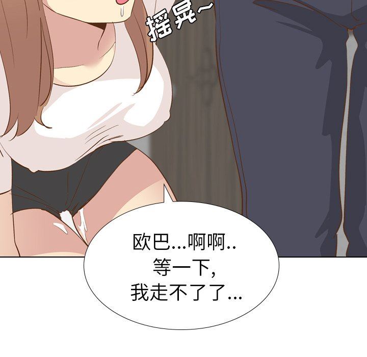 [Manhwa] She is unreserved Love, big tits, female students#[144P]-6