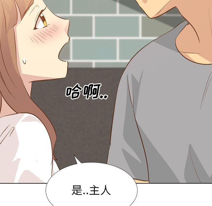 [Manhwa] She is unreserved Love, big tits, female students#[144P]-61