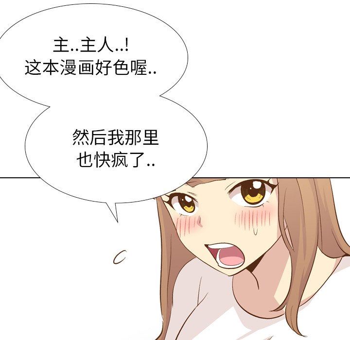 [Manhwa] She is unreserved Love, big tits, female students#[144P]-66