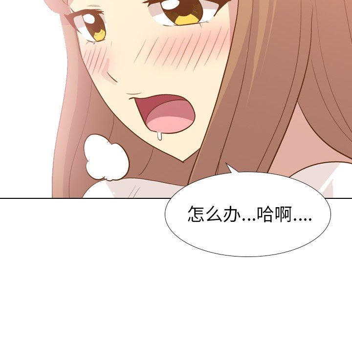 [Manhwa] She is unreserved Love, big tits, female students#[144P]-74
