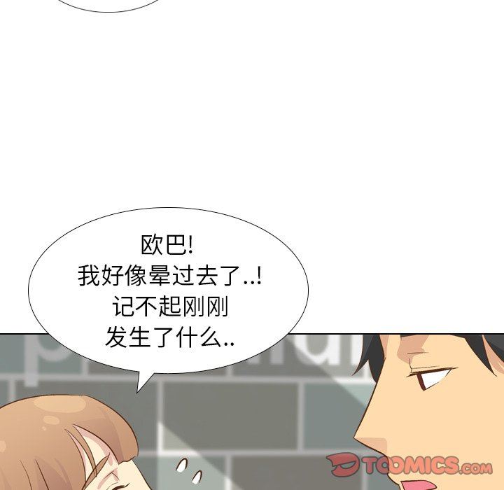 [Manhwa] She is unreserved Love, big tits, female students#[144P]-93