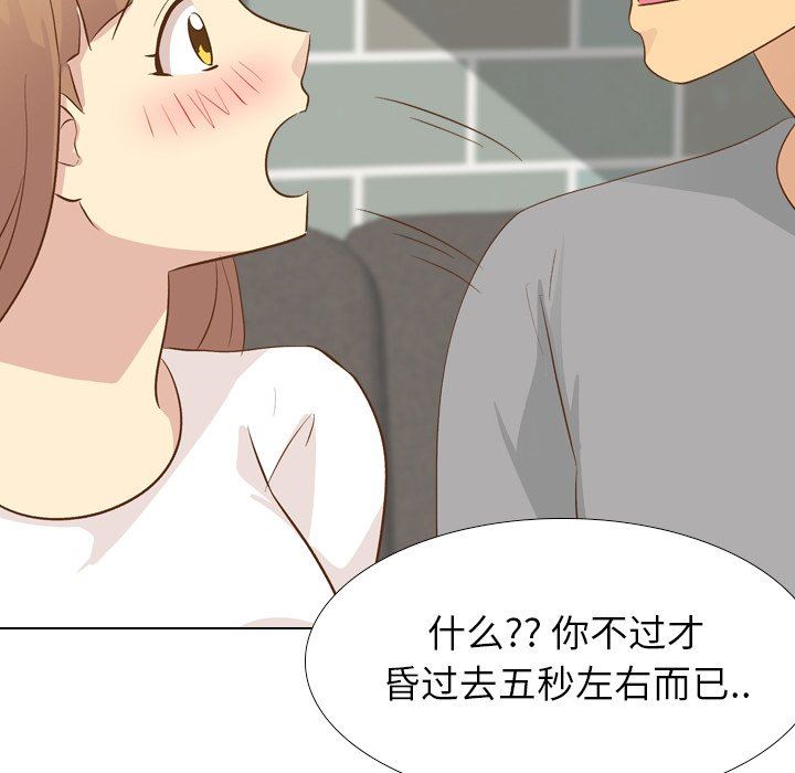 [Manhwa] She is unreserved Love, big tits, female students#[144P]-94