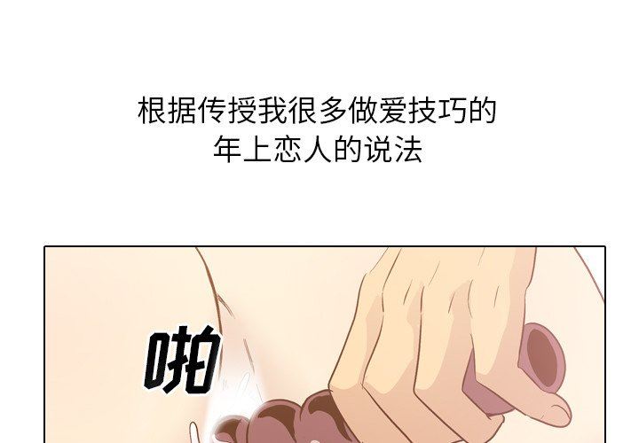 [Manhwa] She is unreserved Love, big tits, female students#[141P]-1