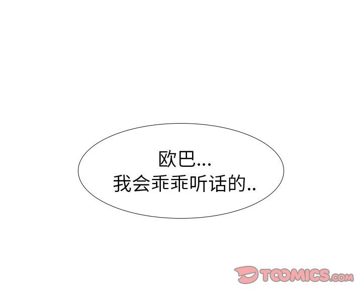 [Manhwa] She is unreserved Love, big tits, female students#[141P]-141