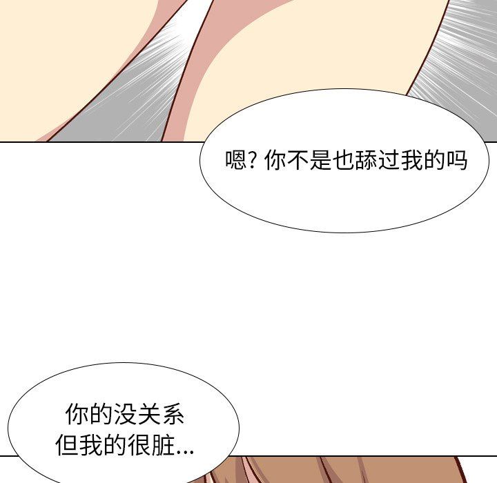 [Manhwa] She is unreserved Love, big tits, female students#[141P]-66
