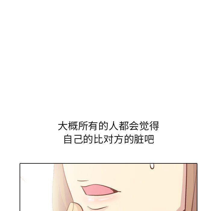 [Manhwa] She is unreserved Love, big tits, female students#[141P]-70