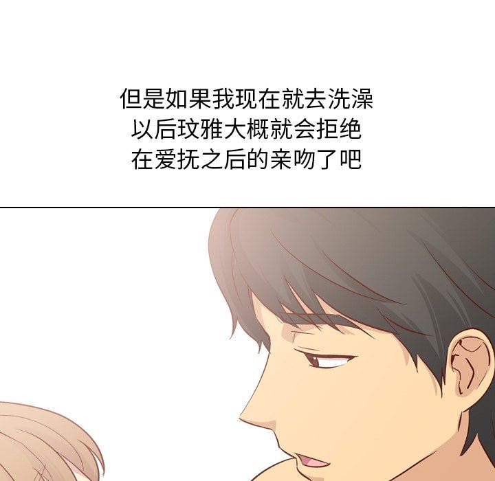 [Manhwa] She is unreserved Love, big tits, female students#[141P]-72
